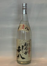 利八白 むろか 1.8L