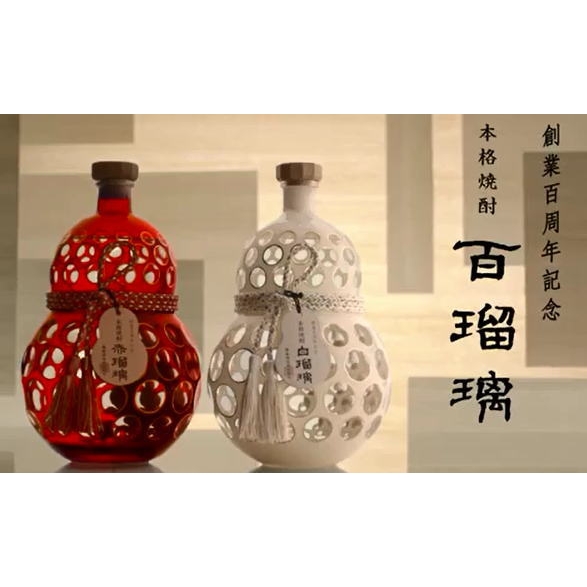未開封】創業百周年記念 本格焼酎『百瑠璃』 1800ml×2本 霧島