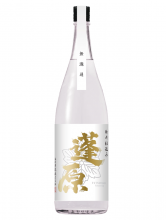 蓬原新酒無濾過　1800ml