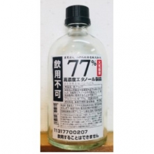 高アル77（高濃度アルコール）