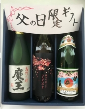 父の日限定ギフト②