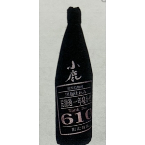 小鹿荒濾過一年寝かせ　1.8L