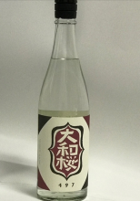 大和桜　497　36度　3年貯蔵