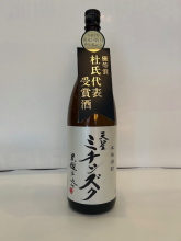 ミチシズク杜氏代表受賞酒　1.8L