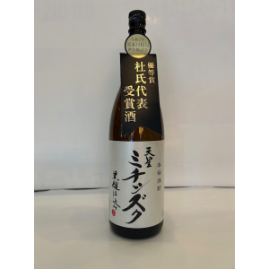 ミチシズク杜氏代表受賞酒　1.8L