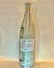 八重桜　新焼酎　無濾過　1.8L