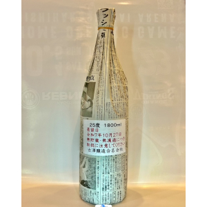 八重桜　新焼酎　無濾過　1.8L