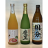 限定3）魔王・国分・リンゴのお酒　小瓶３本ギフト