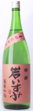 岩いずみ 1800ml