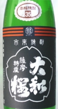 ヤマトザクラヒカリ　35度　1800ml