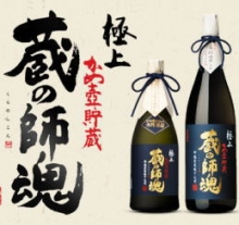 極上　蔵の師魂　1800ml