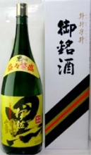 黒伊佐錦・益益繁盛（二升五合入り焼酎）4500ml