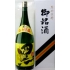 黒伊佐錦・益益繁盛（二升五合入り焼酎）4500ml