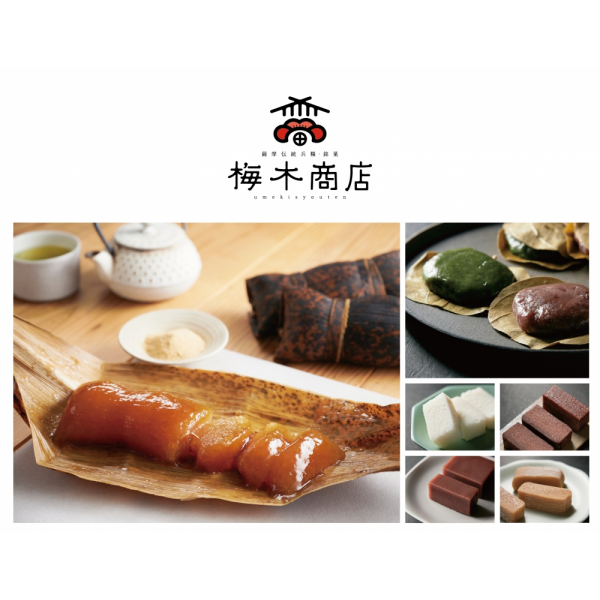 あくまき2本きな粉付き、かからん団子よもぎ、かるかん、いこもち