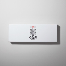 山田のうなぎ／4尾