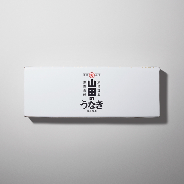 山田のうなぎ／4尾