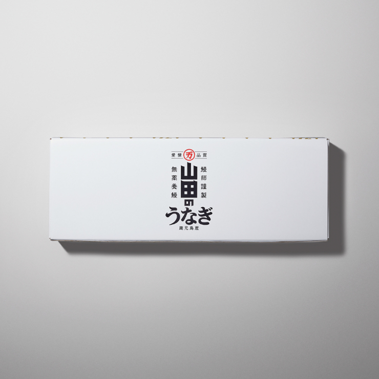 山田のうなぎ／3尾